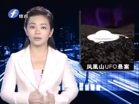 [图]凤凰山孟照国事件 - 中国UFO三大悬案《发现档案》版