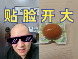 Download Video: 粉丝锐评海东鉴宝