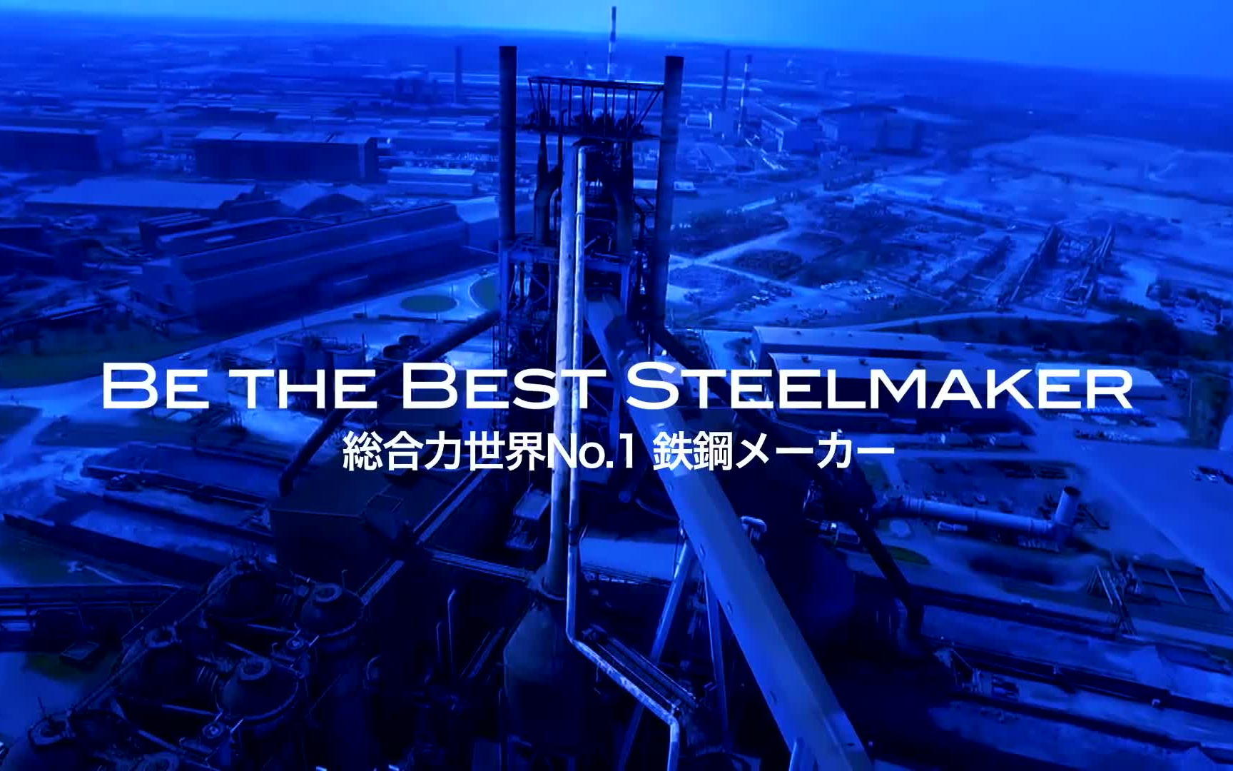 【NIPPON STEEL 日本制铁】公司介绍动画哔哩哔哩bilibili