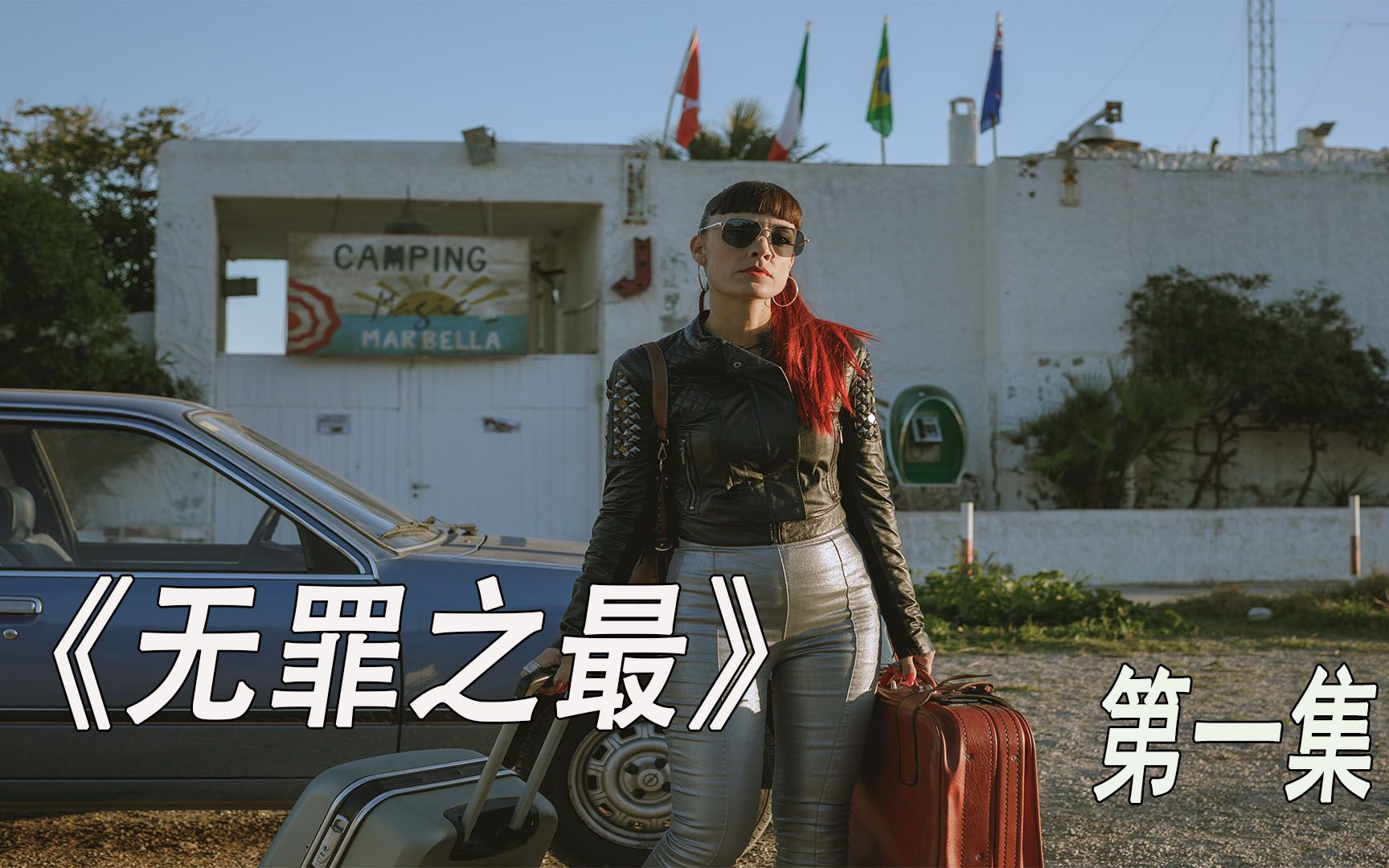 无罪之最#奸情#美剧排行#豆瓣排行