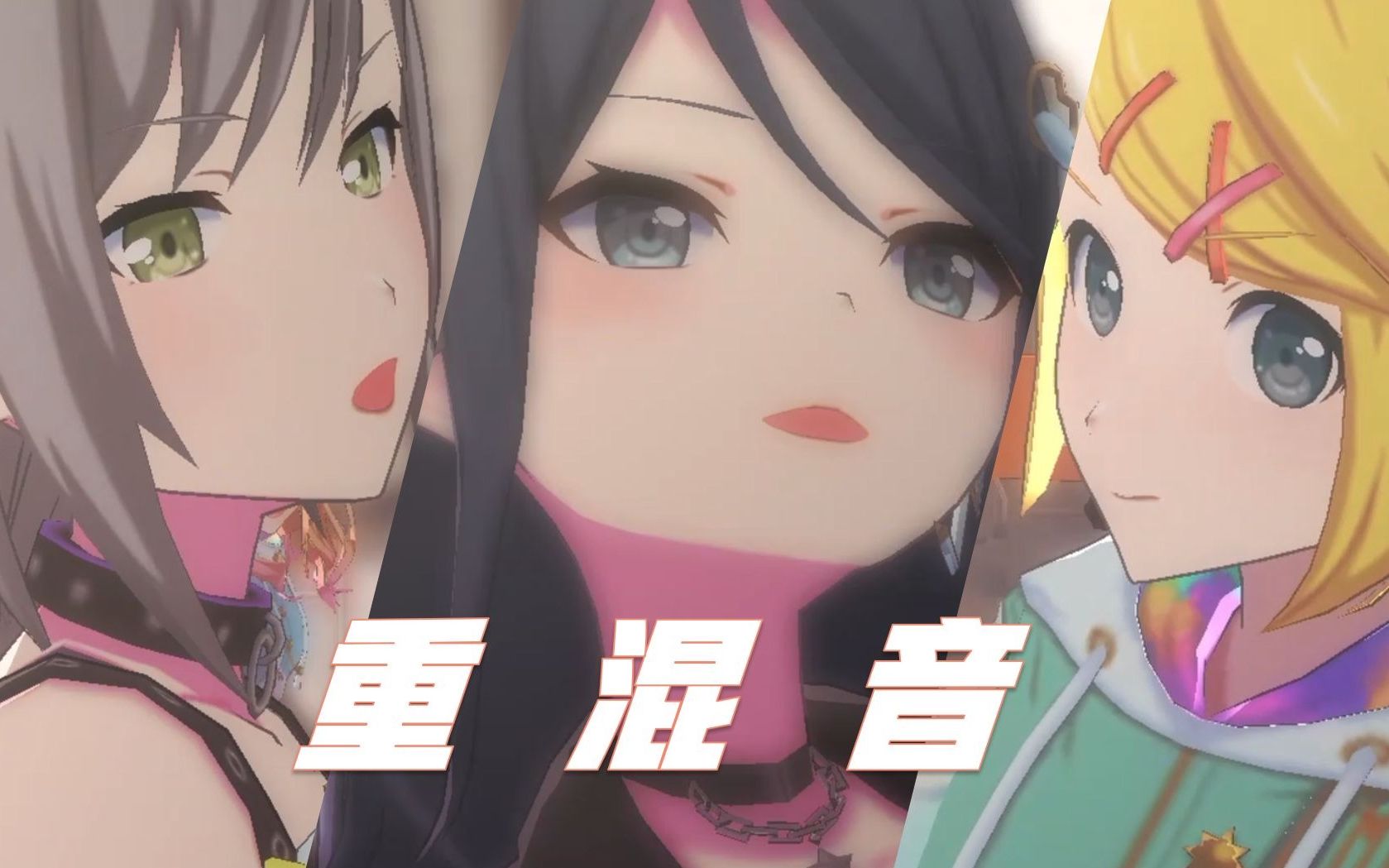 我给官方重混音ロストワンの号哭neruprojectsekai音频替换