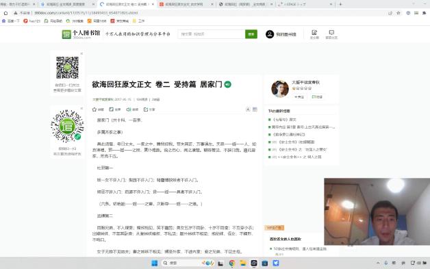 欲海回狂 日语翻译讲解 中文讲解 居家篇推荐阅读哔哩哔哩bilibili