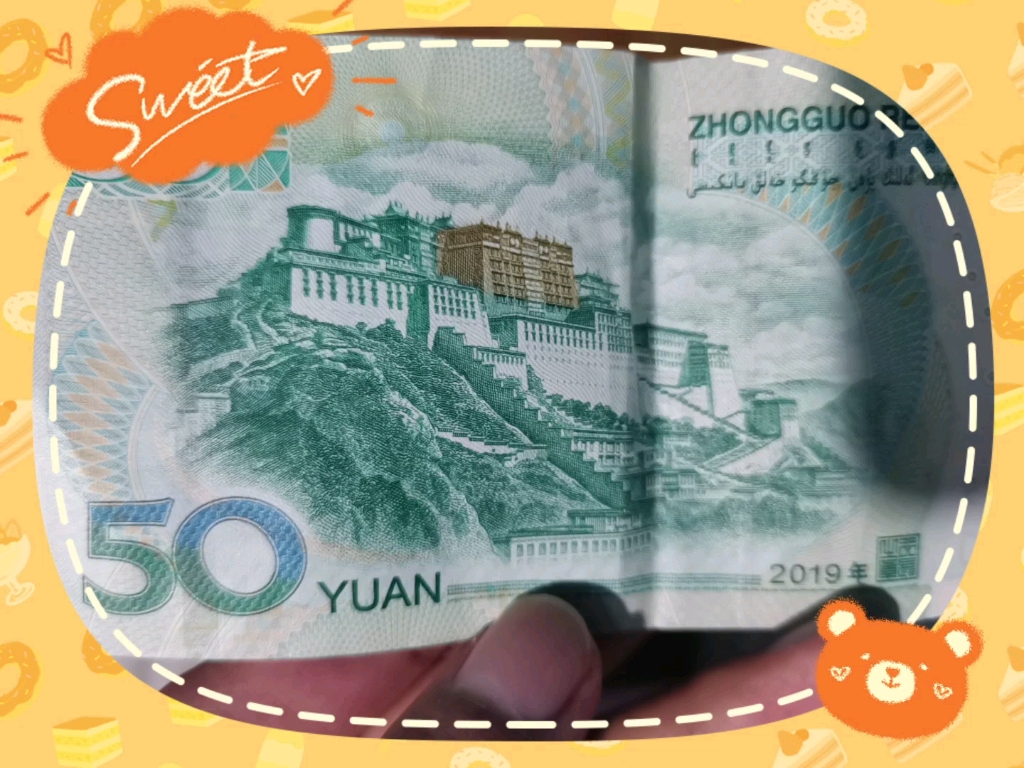 50元人民币简笔画图片