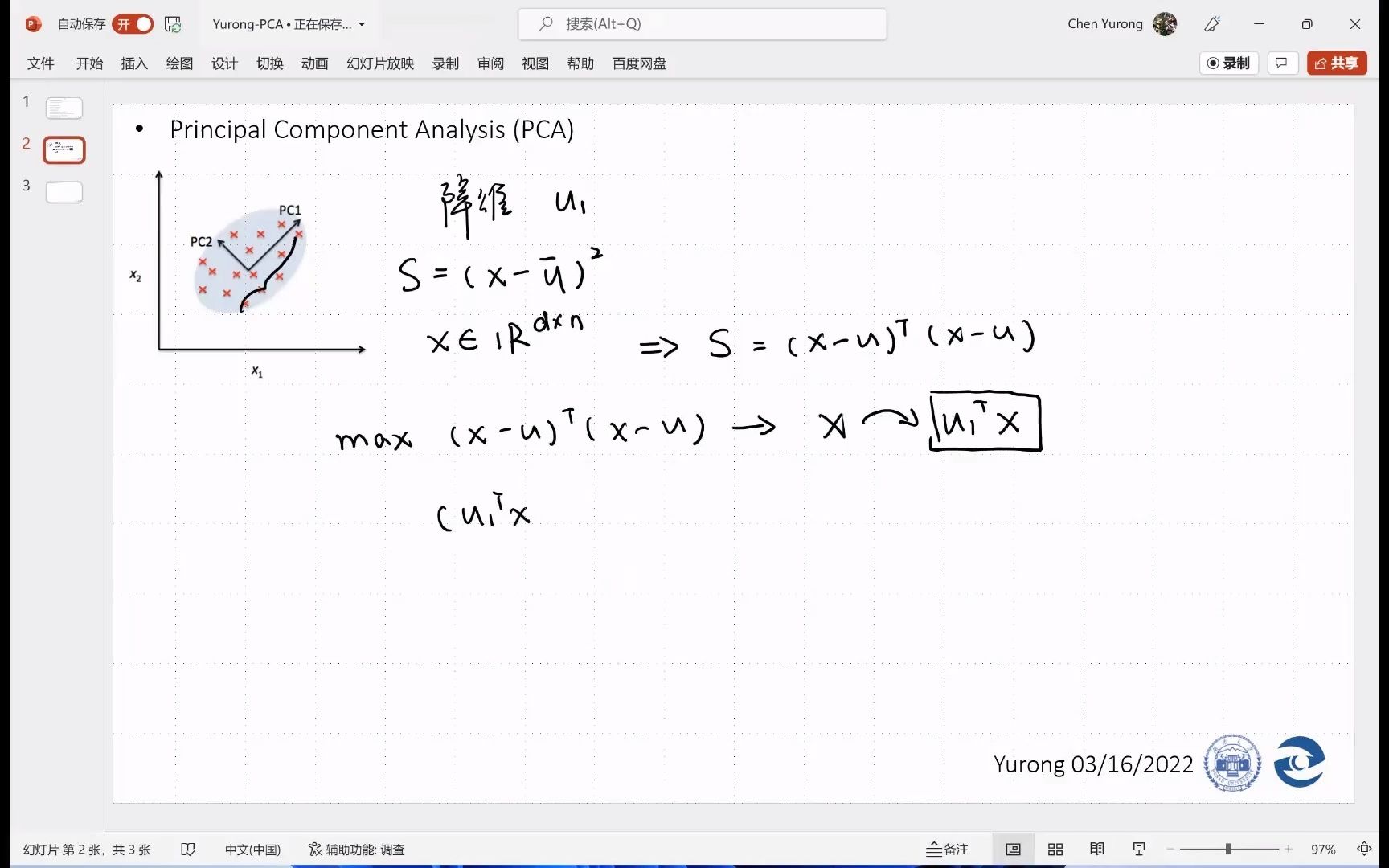 Principal Component Analysis (PCA)哔哩哔哩bilibili