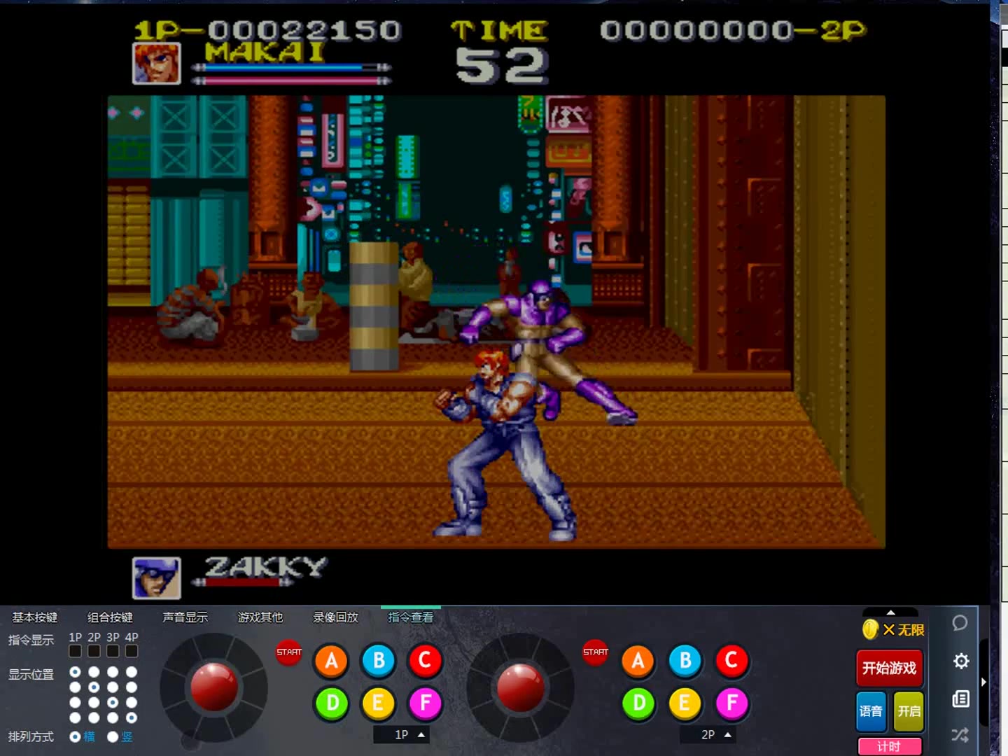 sfc电精耍帅专用魔愧组合拳演示