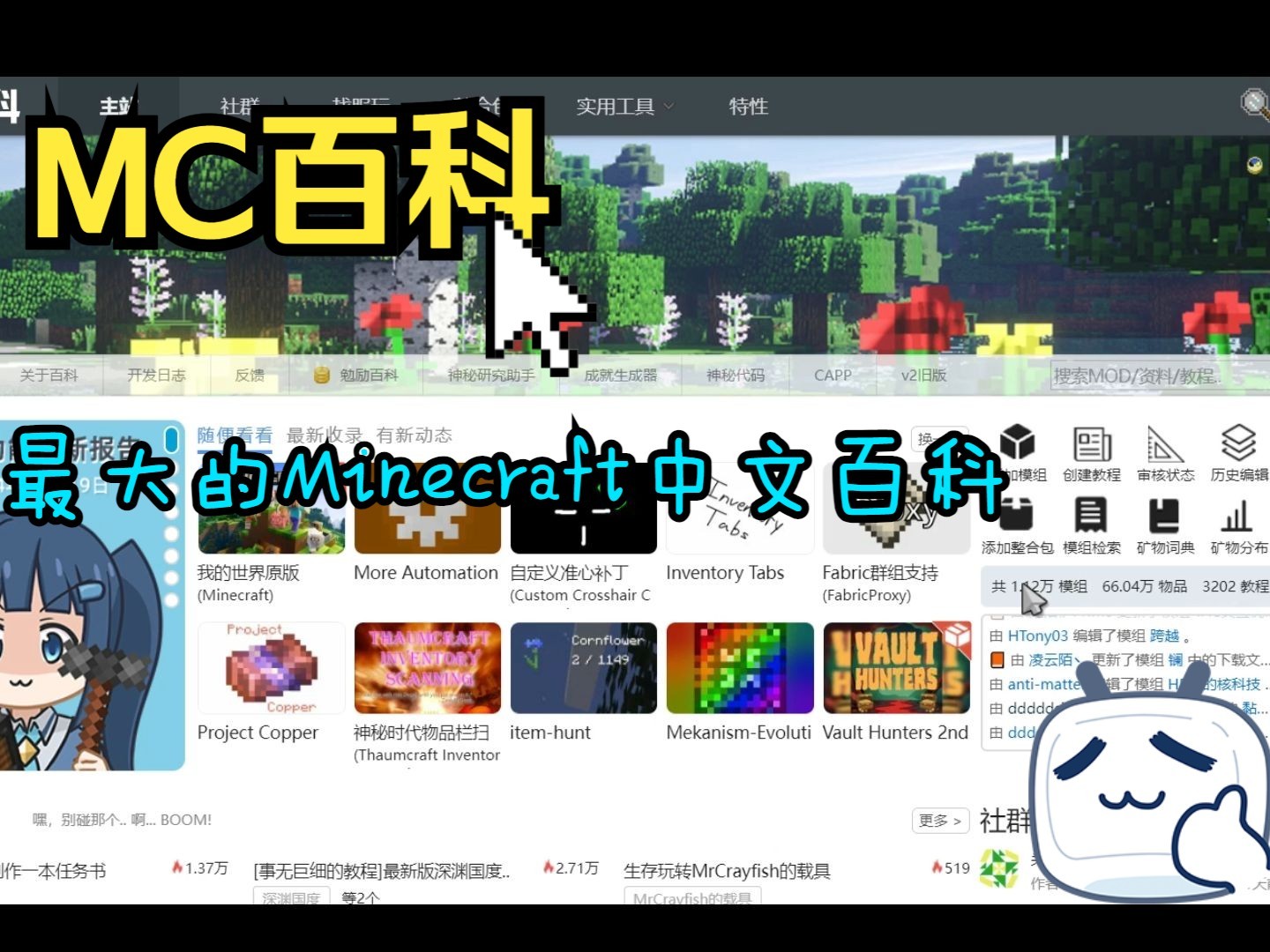 [图]【MC百科】最大的MinecraftMOD百科