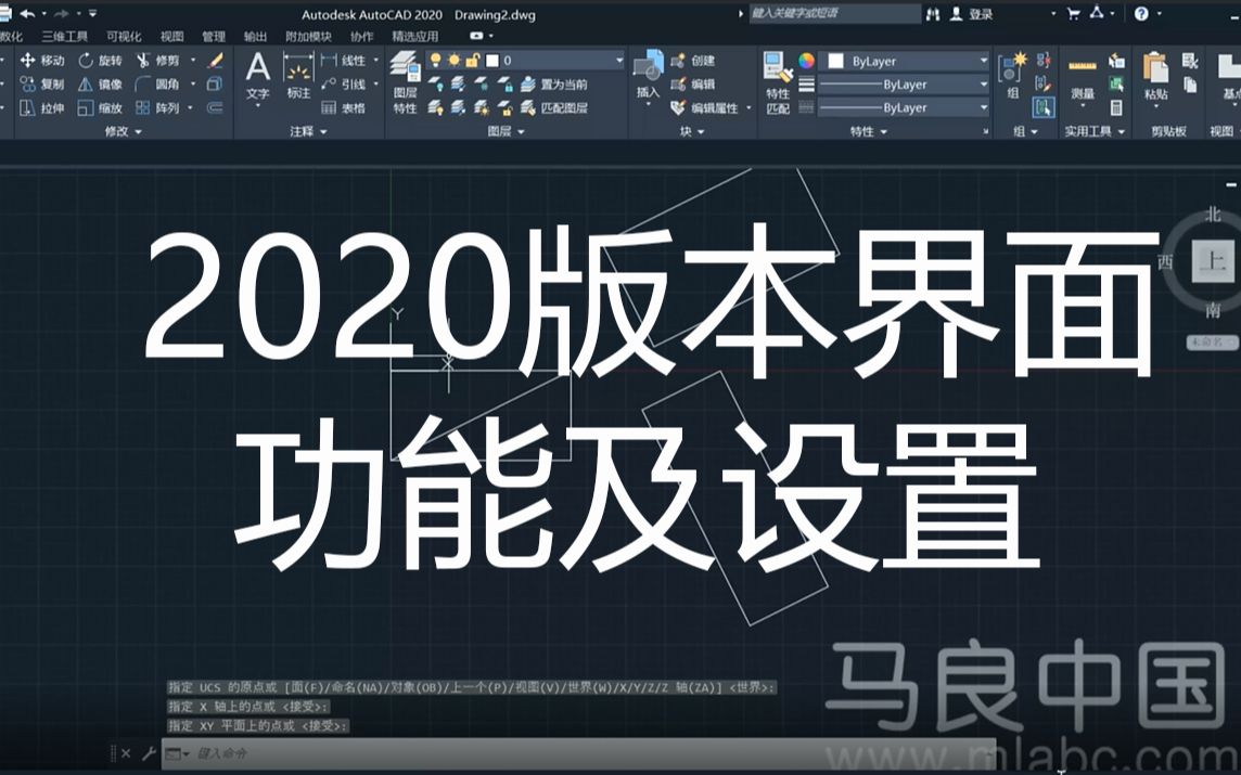 CAD2020入门到精通——CAD2020版本界面功能及设置哔哩哔哩bilibili