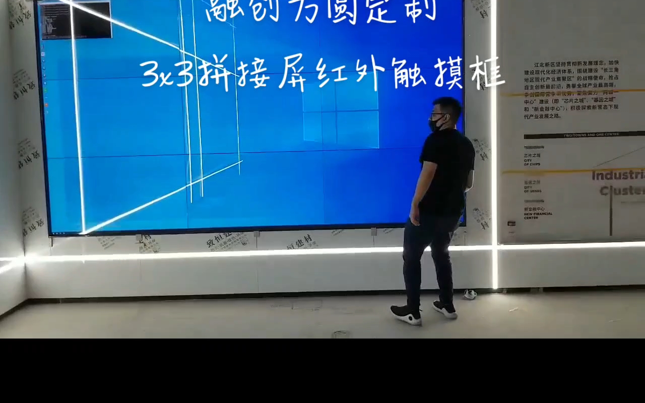 融创方圆定制3x3拼接屏红外触摸框案例,定制常规、L型、U型、弧形等异形红外触摸框案例,支持多系统+触摸框互动、多触摸框融合互动.哔哩哔哩bilibili