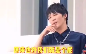 Télécharger la video: 【大张伟】大张伟谈花儿乐队重组！