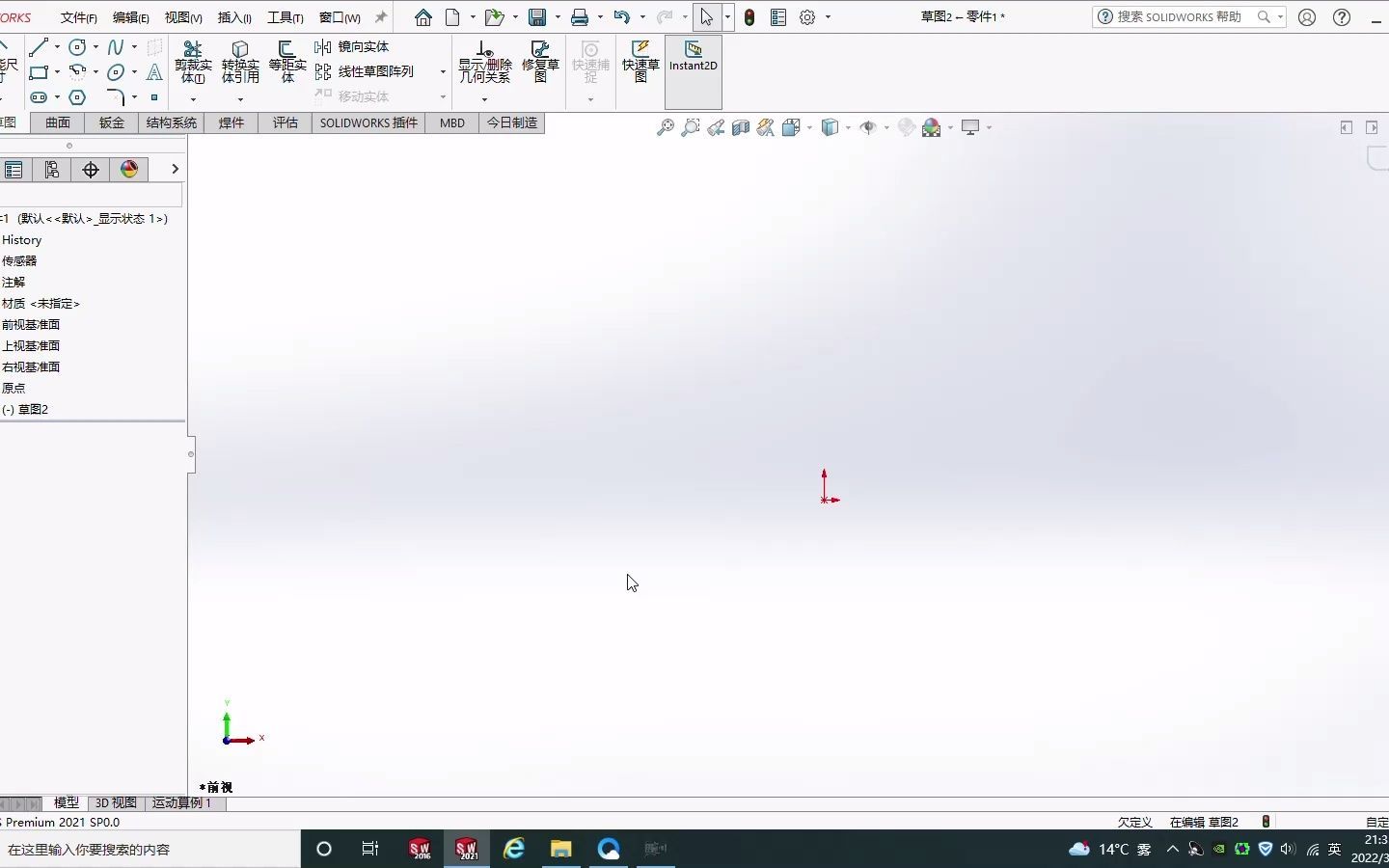 SolidWorks绘制草图的3个快捷操作技巧—效率倍升—常识哔哩哔哩bilibili