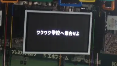 嵐のワクワク学校オンライン-哔哩哔哩_Bilibili