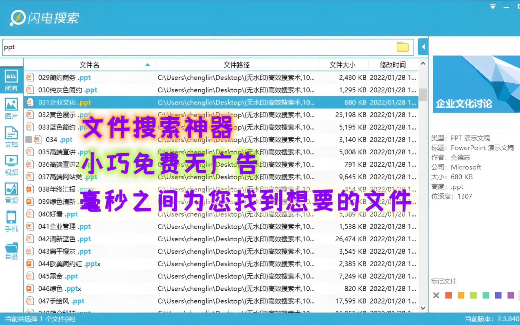 电脑文件搜索神器,小巧免费的电脑文件快速搜索工具哔哩哔哩bilibili