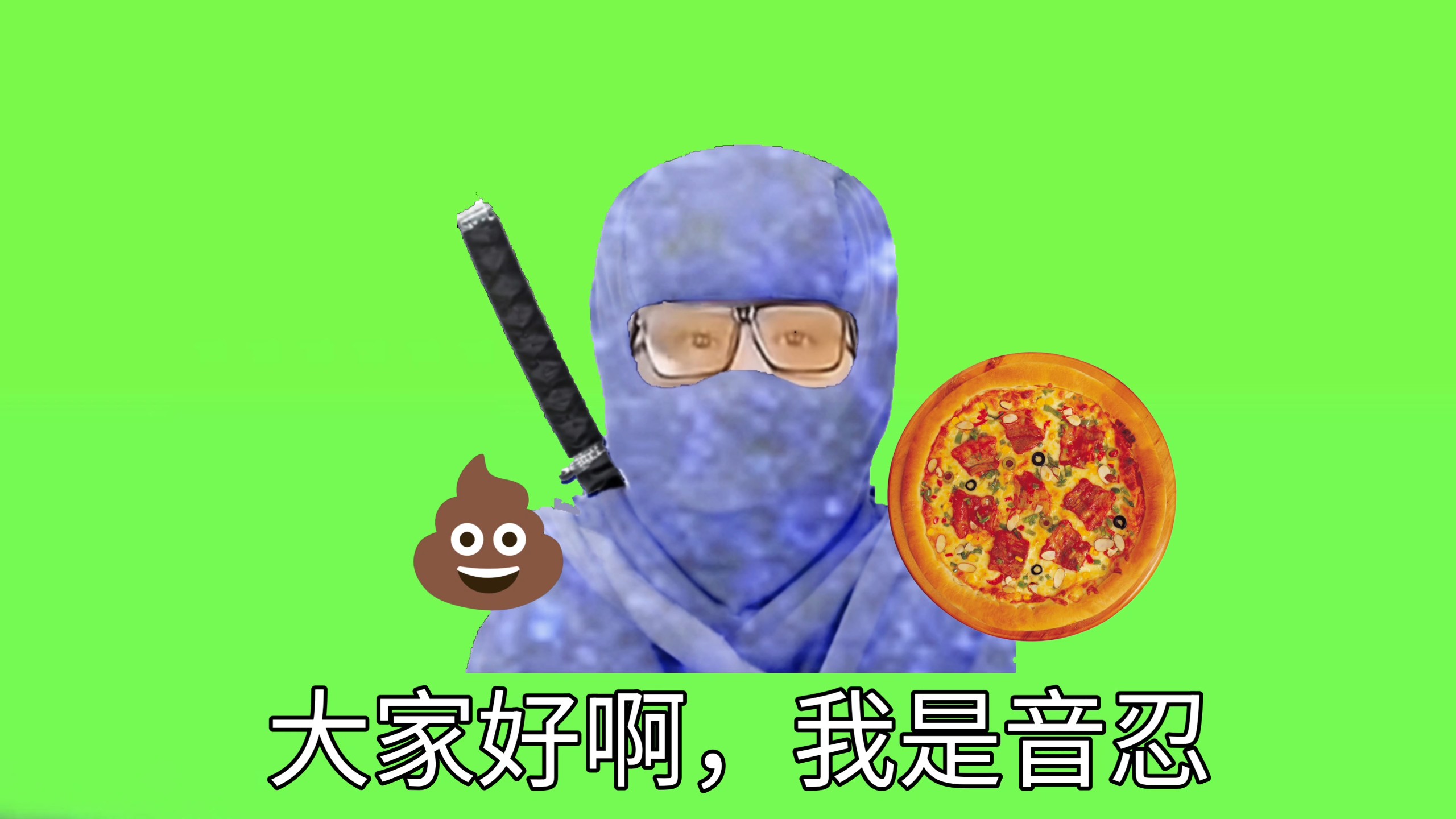 他们朝我释放忍术!我拿忍术吓我一跳!🥷-别急熊-别急熊-哔哩哔哩视频