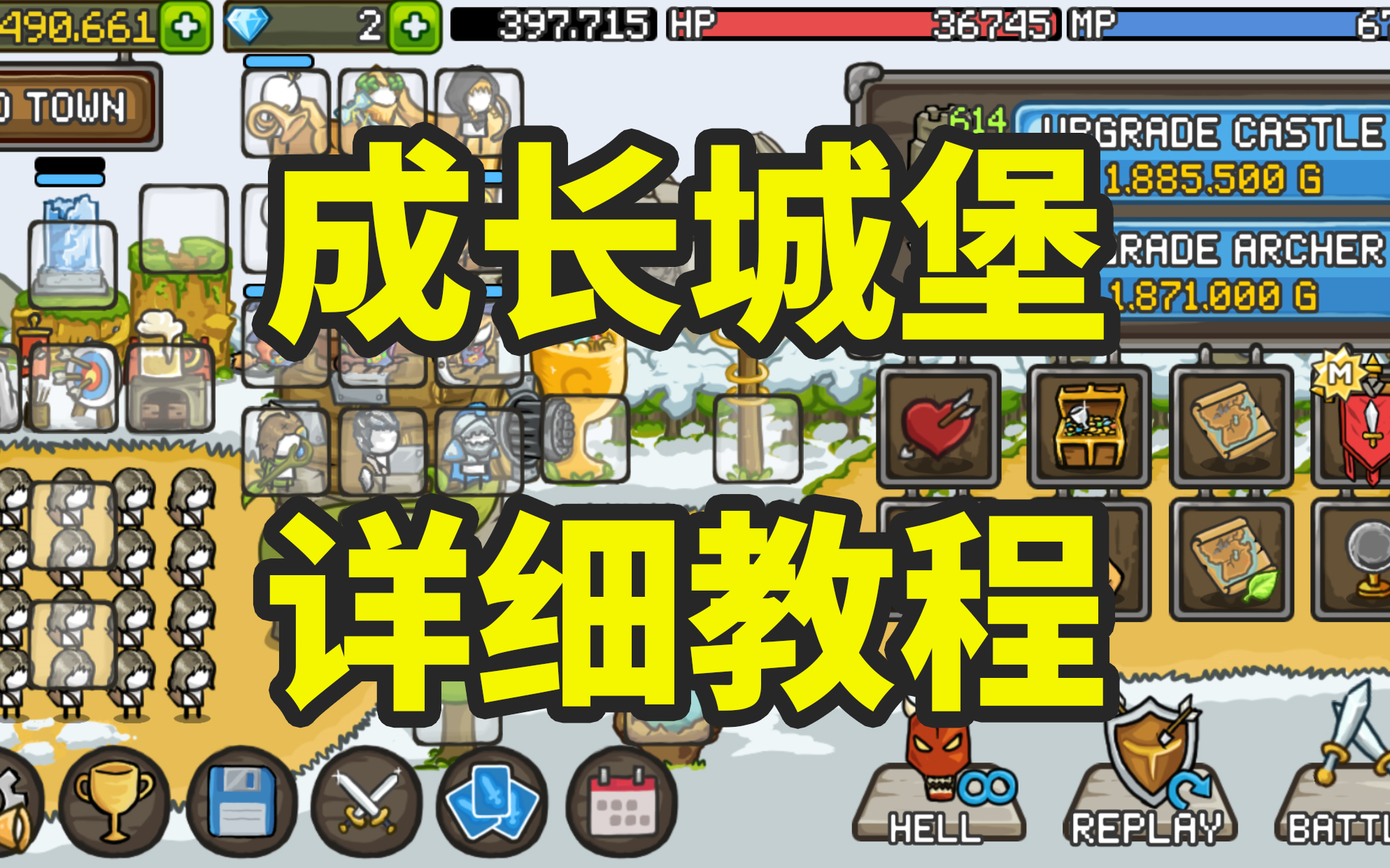 【grow castle 成長城堡】詳細入門教程_嗶哩嗶哩_bilibili