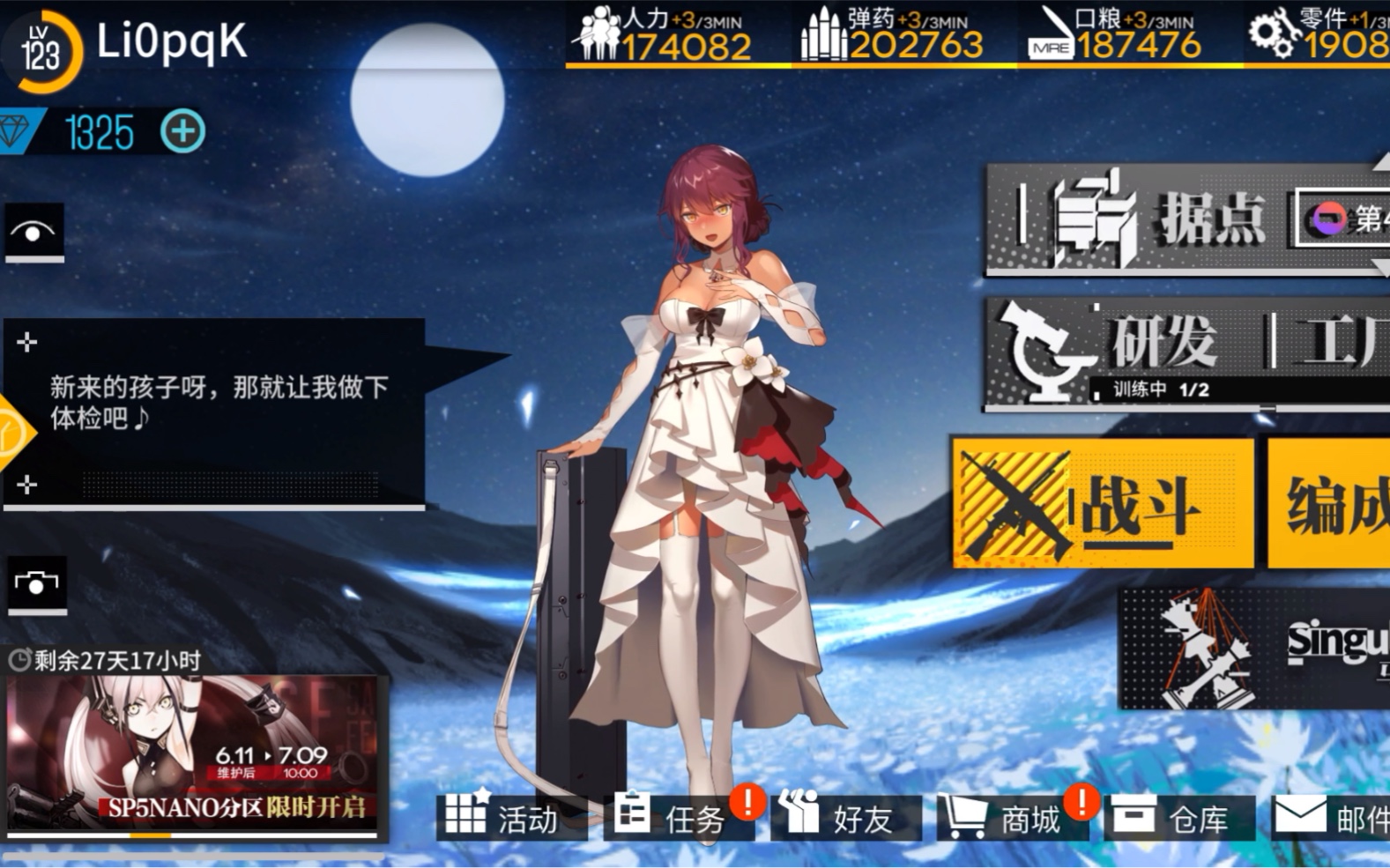 少女前线saiga12晨昏的裁定者live2d