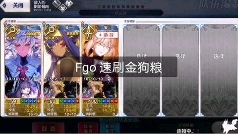 Fgo速刷杀阶枪阶金狗粮测评尼托克丽丝宝具 哔哩哔哩 つロ干杯 Bilibili