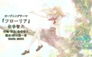 夏目友人帐op 搜索结果 哔哩哔哩 Bilibili