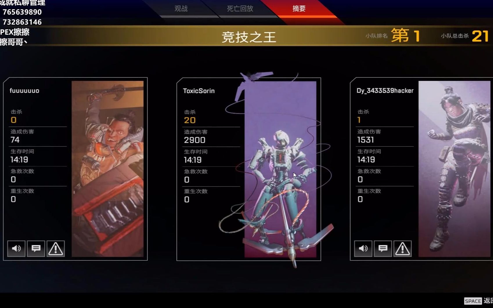 apex接单20杀骷髅海成就解锁49