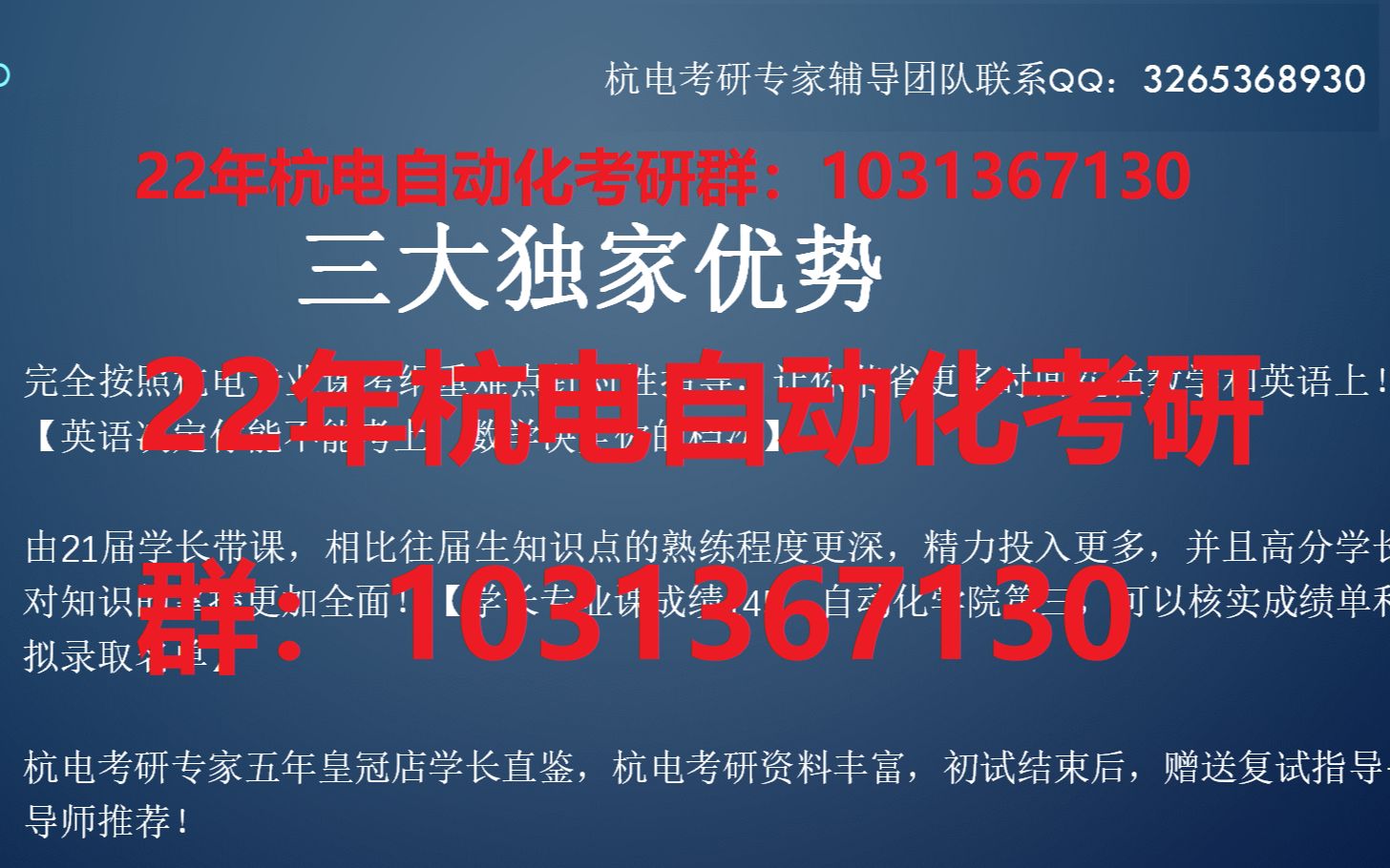 【杭电考研专家】杭州电子科技大学861自动控制原理答疑分享视频(21专业课145分学长)哔哩哔哩bilibili