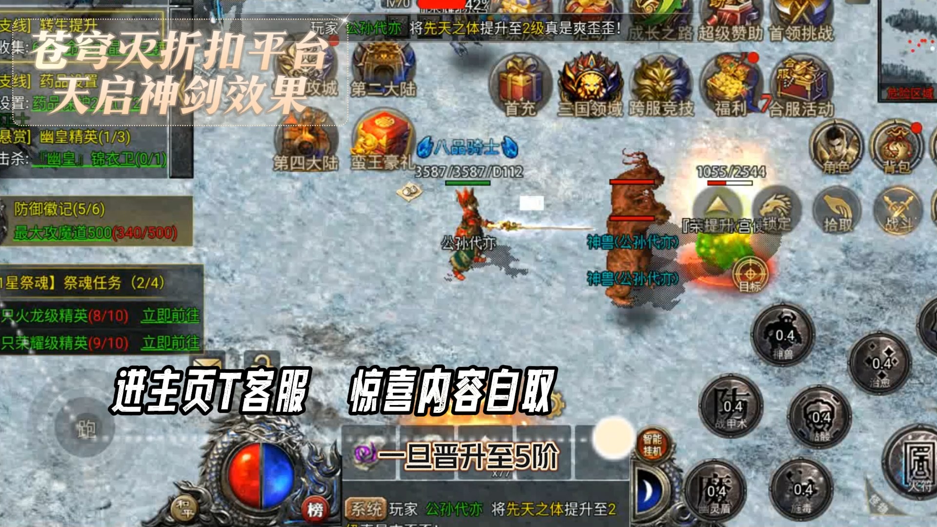 苍穹灭冰雪复古三职业传奇热血封神苍穹灭天启神剑效果