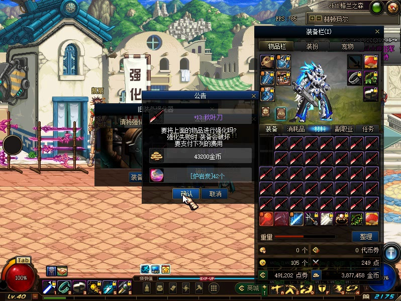 一口气强化40把 13秋叶刀,能否挑战15成功