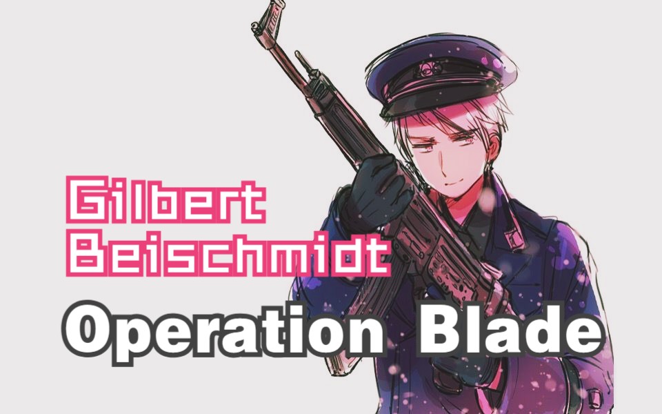 [图]【AI翻唱】基尔伯特·贝什米特 - Operation Blade