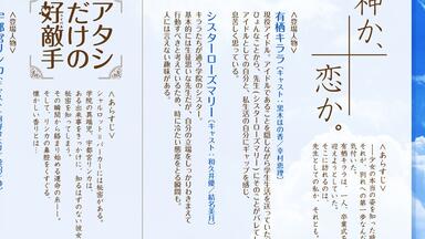蒸汽電影都市　丸岡和佳奈　等身大タペストリー2種 蒸汽電影都市 丸岡和佳奈 等身大タペストリー2種