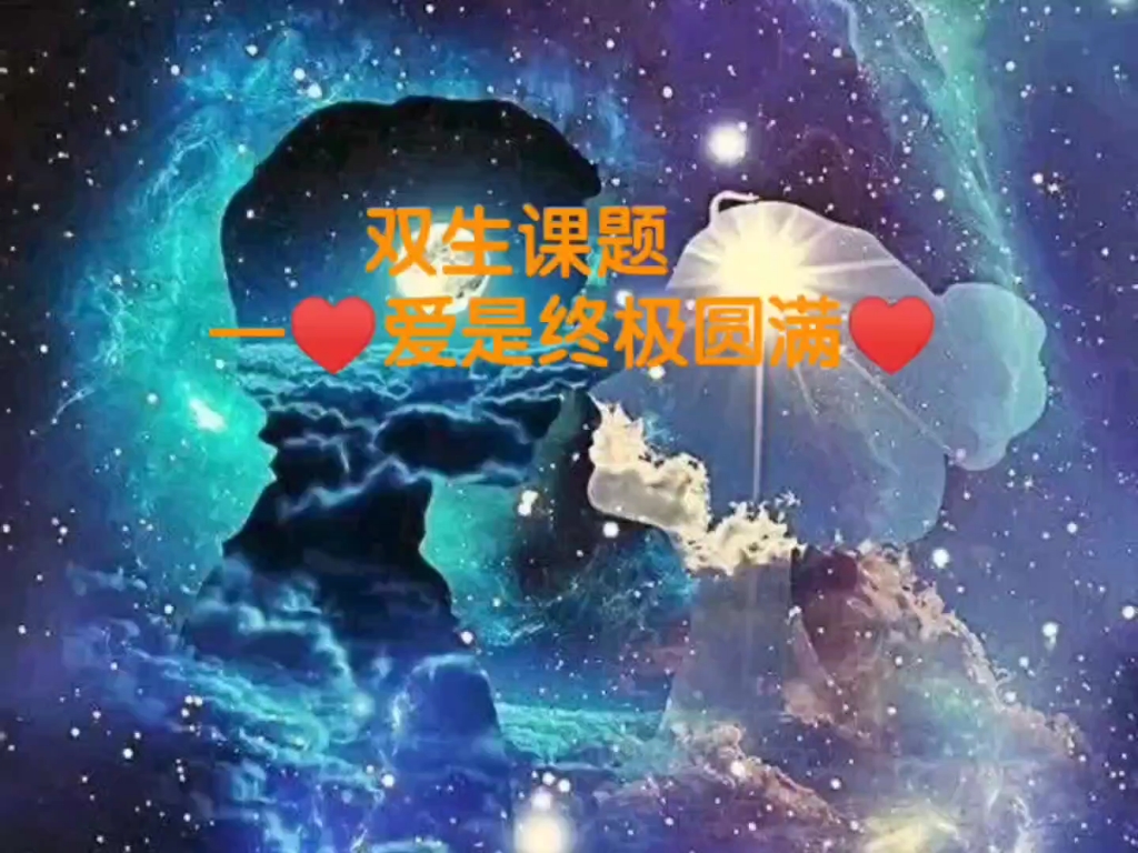 [图]♥闹儿心灵空间——最美的黄玫瑰——<双生课题>绘本分享♥