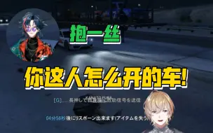 Download Video: 【熟/虹gta】超绝车技的又一名受害者【风乐奏斗/魁星】