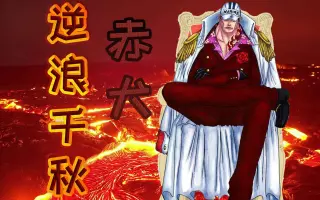 逆浪千秋 搜索结果 哔哩哔哩 Bilibili
