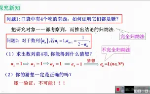 Tải video: 数学归纳法