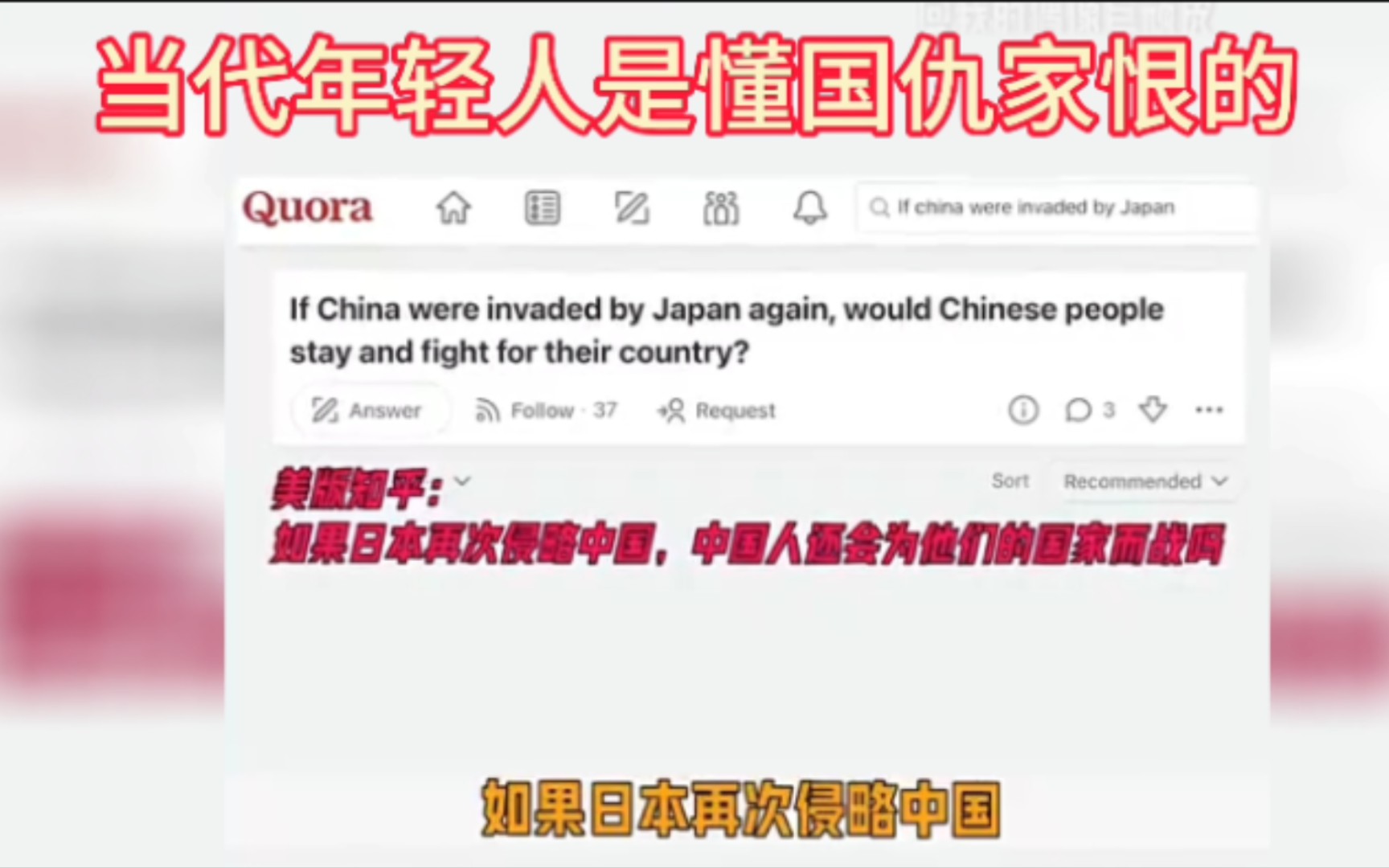 “如果日本人还想再侵略中国,你还会为祖国而战吗?”哔哩哔哩bilibili