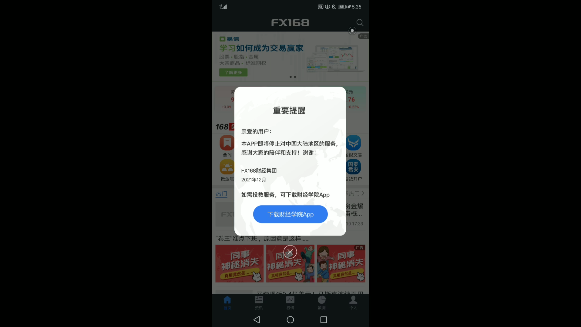 财经软件使用中,遇到的问题!哔哩哔哩bilibili