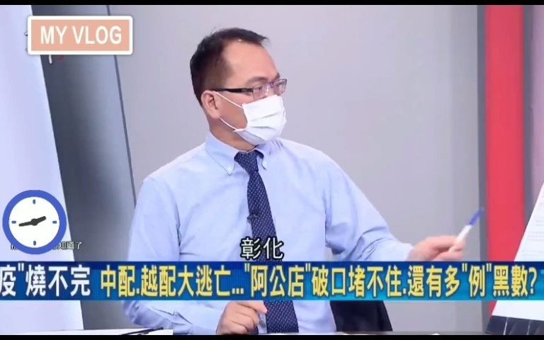 台湾新冠疫情破防! 不怨政府防控不利, 怨小姐上班积极! 台湾色情行业助力疫情扩散哔哩哔哩bilibili