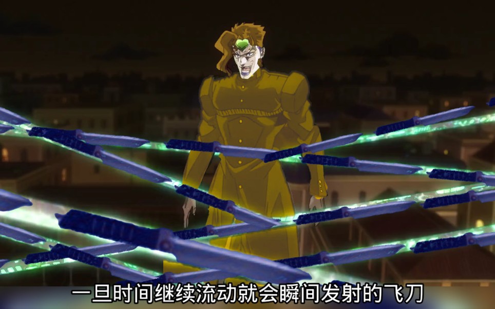 接招吧承太郎!直径10米的dio飞刀水花!