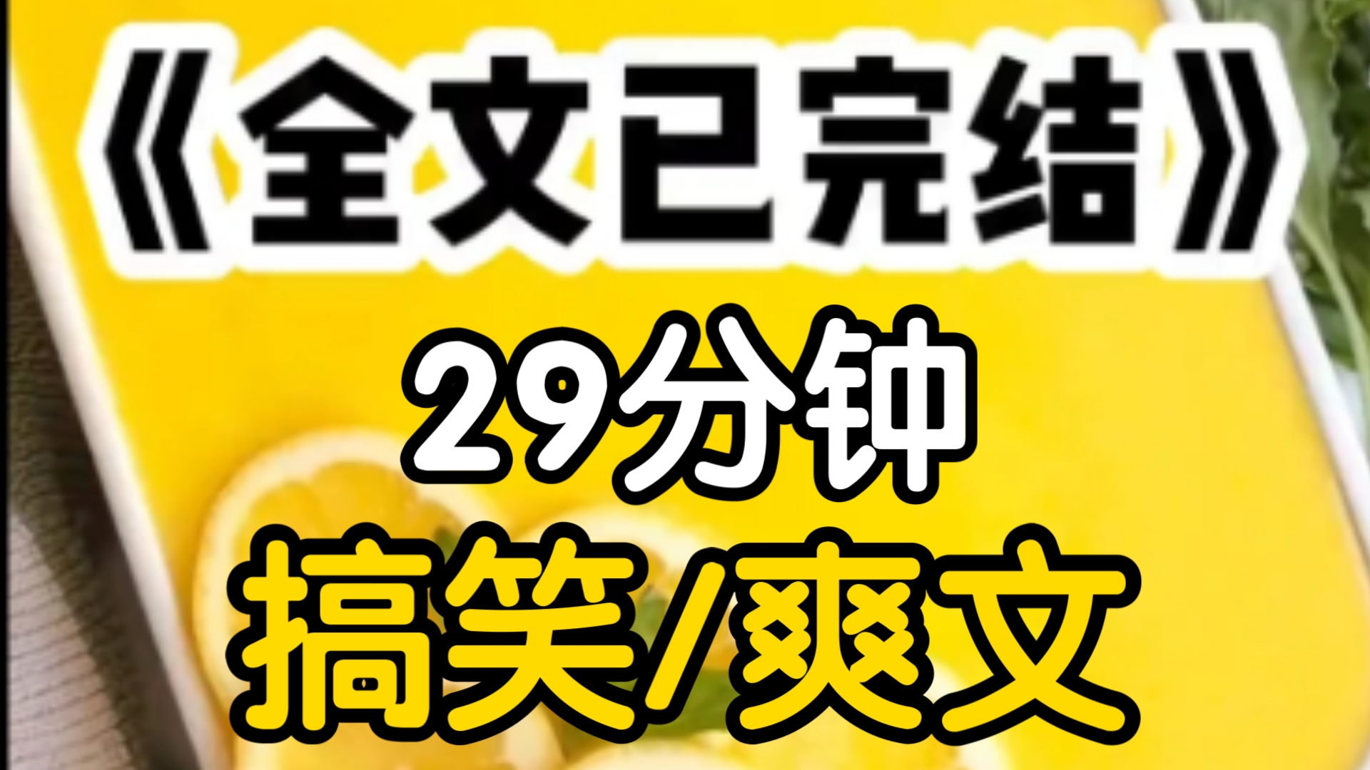 [一更到底]穿进小说说世界我绑定了庸医系统,虐文,女主拿着癌症诊断书对我说,她不知道我快死了,我把诊断书上的名字改成男主的没事,该死的另有其...