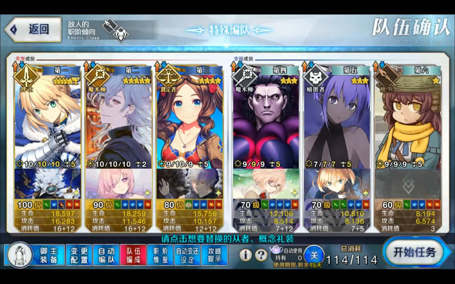 【fgo/进阶关卡】被创造者之梦--呆毛全牵绊加成1t