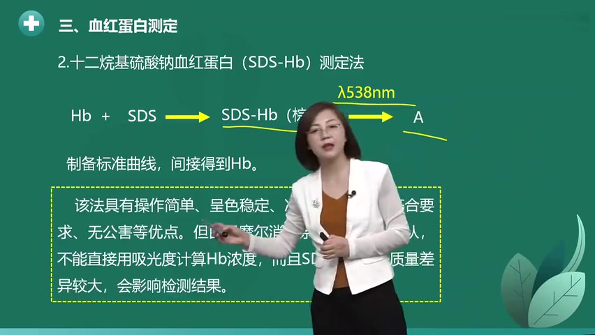 [图]✅临床检验主管技师（379）-临床血液学检验【2023年】