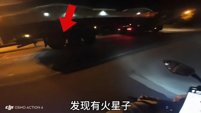 发现大货车起火星子,想做好事的时候,人真的很激动