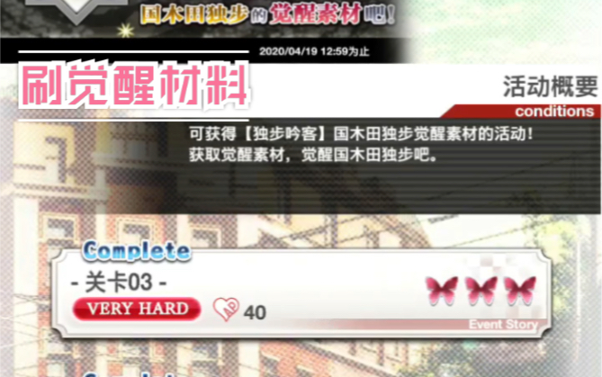 【文豪野犬手游】独步吟客觉醒材料very hard(红队)哔哩哔哩bilibili