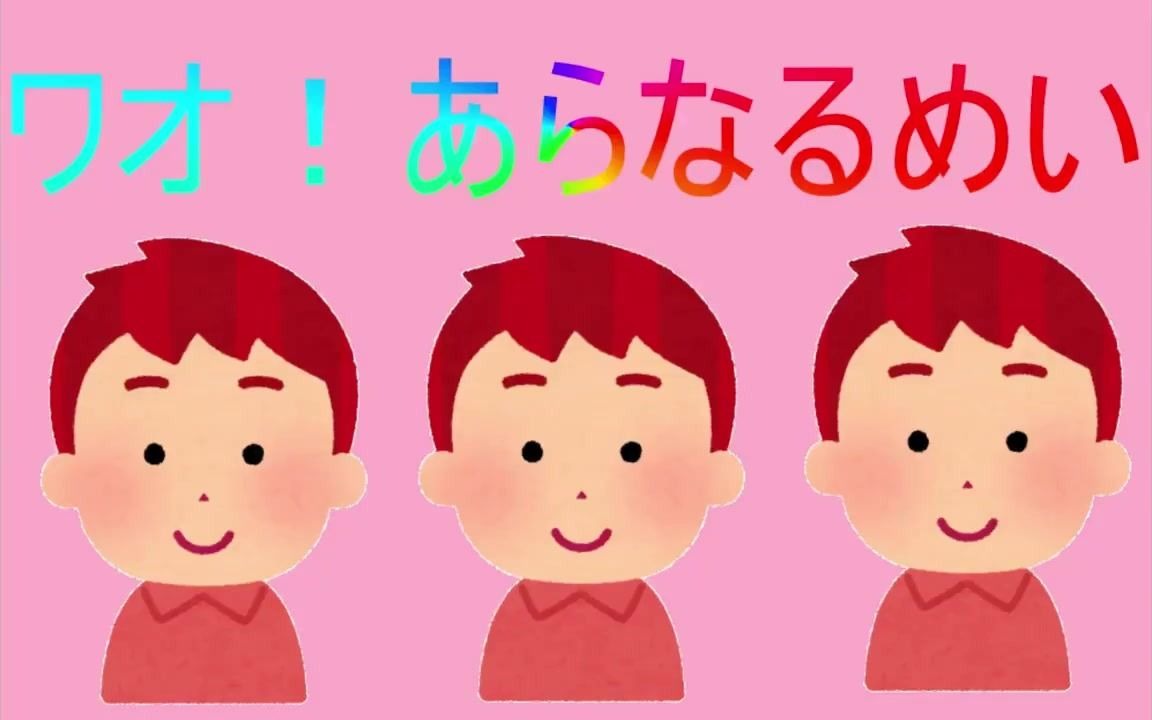 [图]【そらる/あらき/nqrse/めいちゃん】大地赞颂【あらなるめい 以心传心】