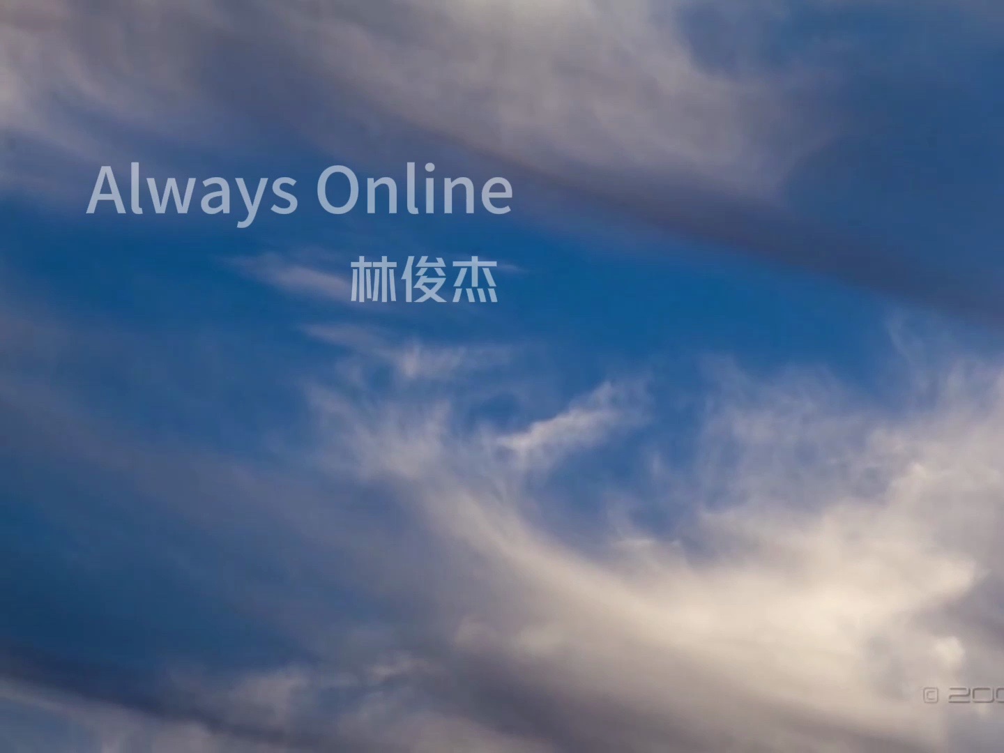 [图]Always Online - 林俊杰