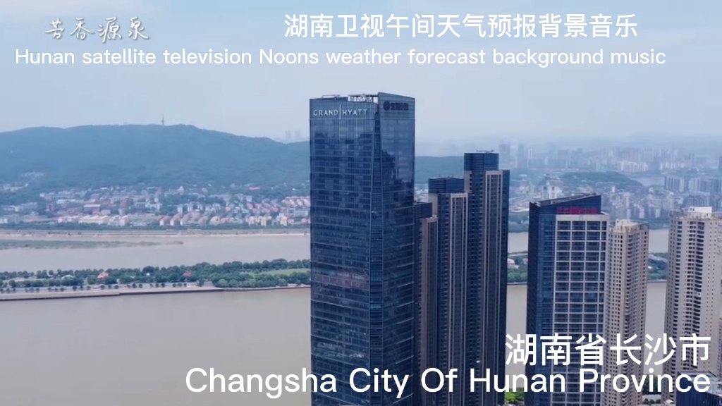 [图]湖南卫视午间天气预报背景音乐Hunan satellite television Noons weather forecast background music