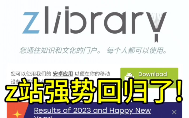 zlibrary回归!8月最新下载教程哔哩哔哩bilibili