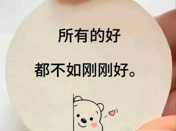 刚刚好用一个字
