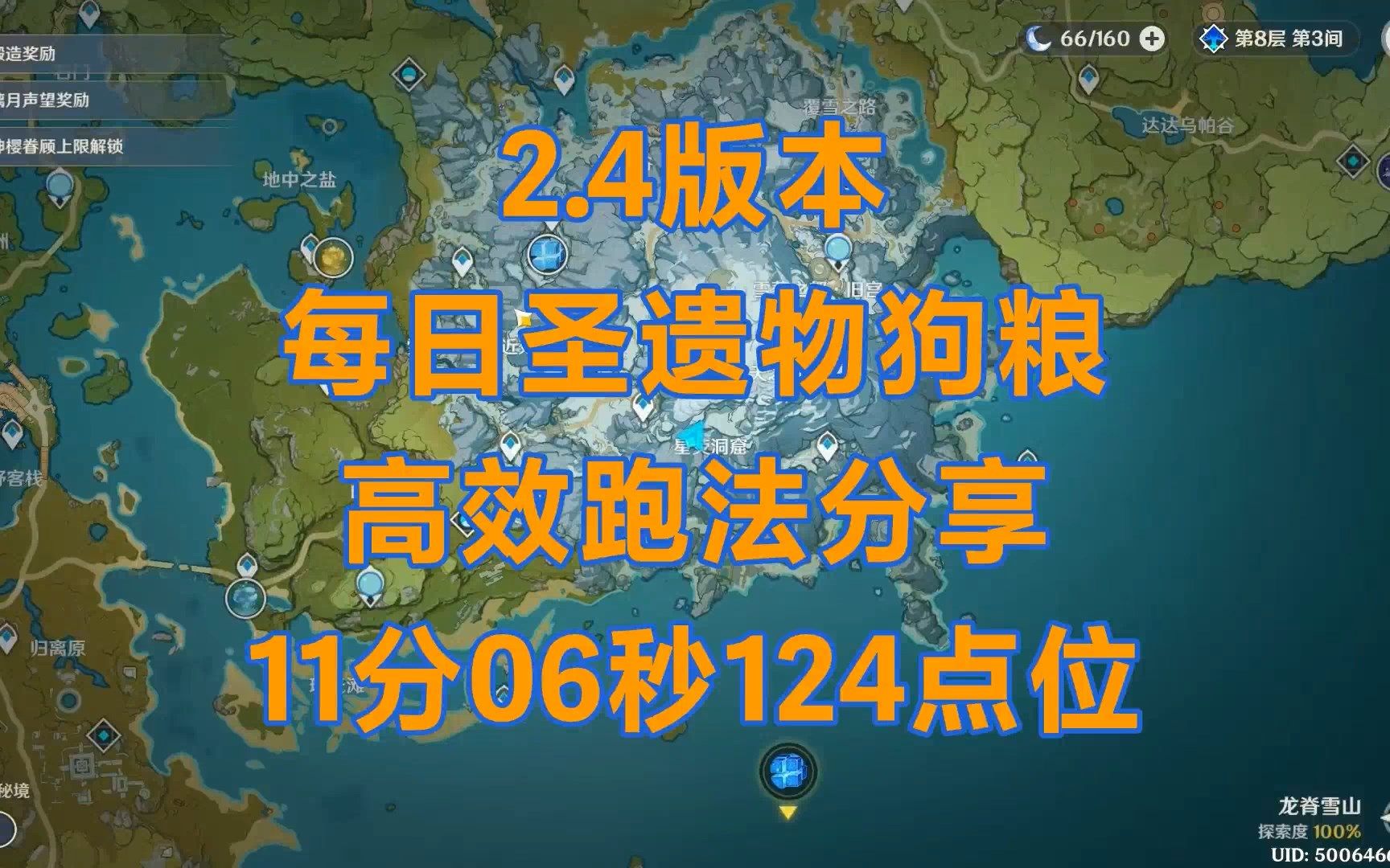 【原神】3.0以后版本见简介每日圣遗物狗粮高效跑法分享原神游戏攻略