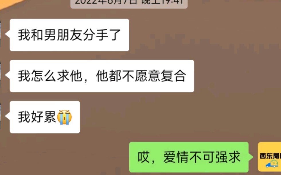 “如果不能让你爱我,那我一定让你恨我”哔哩哔哩bilibili