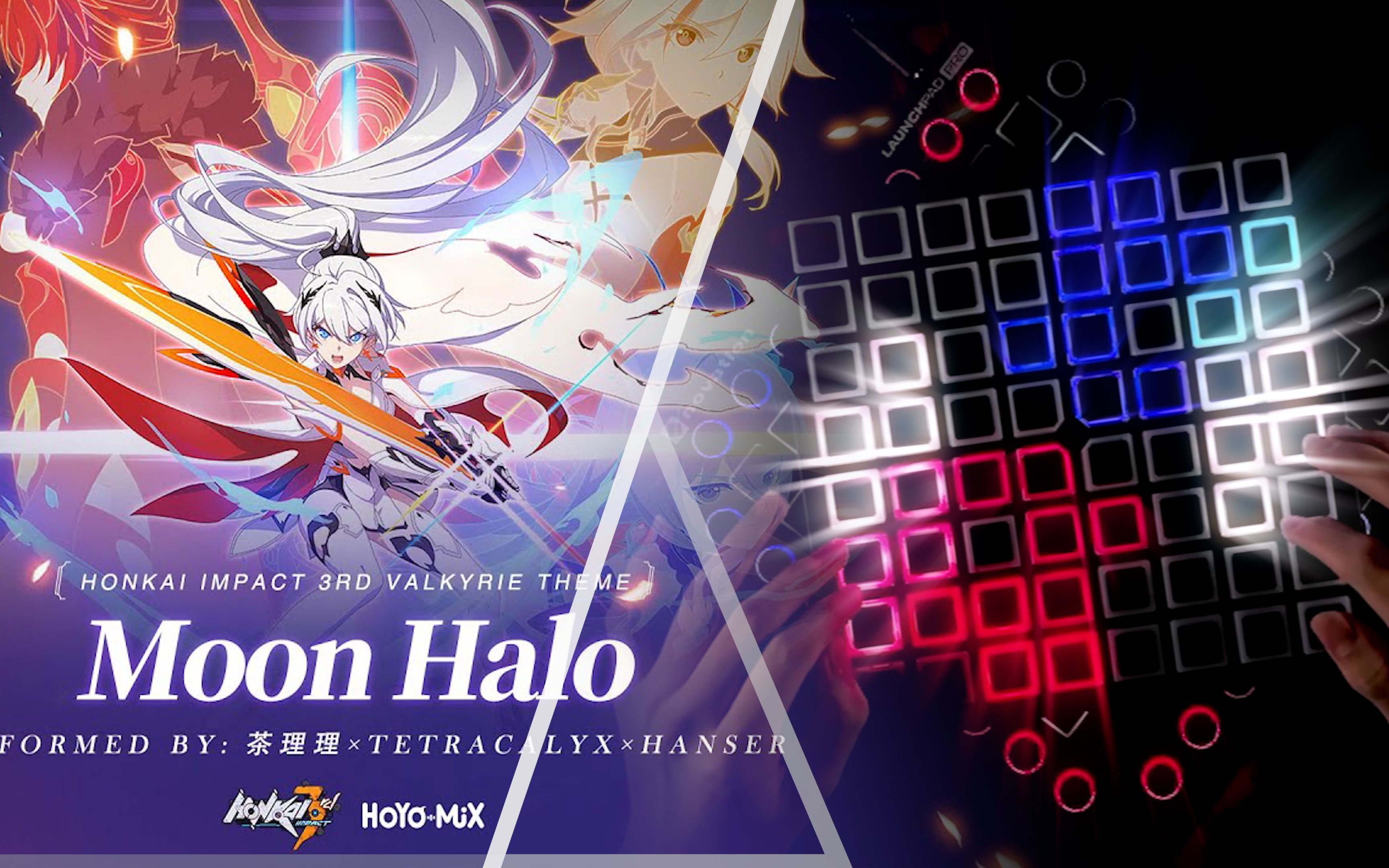 "为世界上所有美好而战"-崩坏3《moon halo》-茶理理/tetracalyx