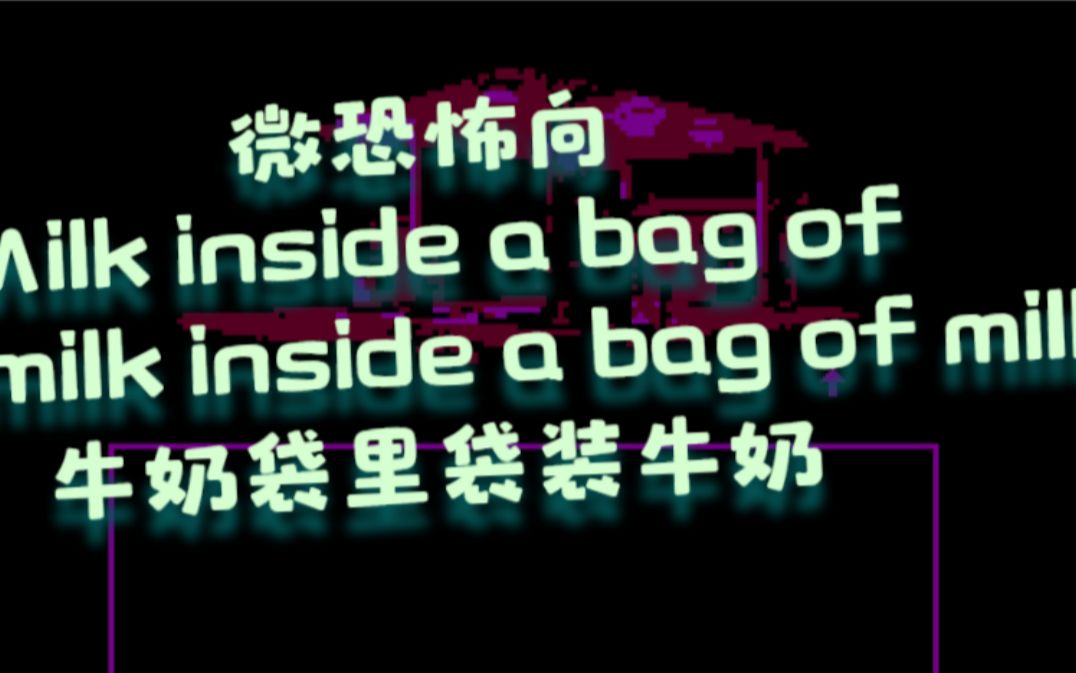 [图]Milk inside a bag of milk inside a bag of milk牛奶袋里袋装牛奶