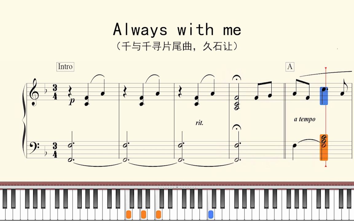 钢琴谱:Always with me(千与千寻片尾曲,久石让)哔哩哔哩bilibili